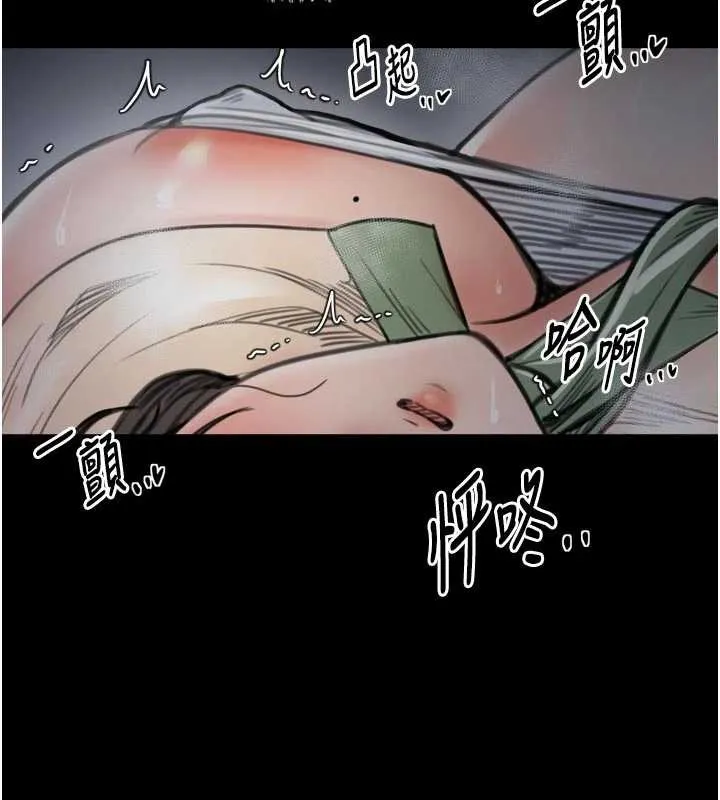 最强家丁 第62話-有容奶大的親娘 第7页