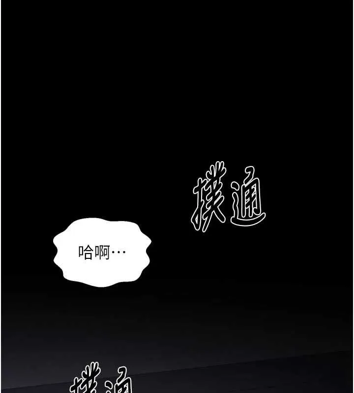 最强家丁 第62話-有容奶大的親娘 第65页