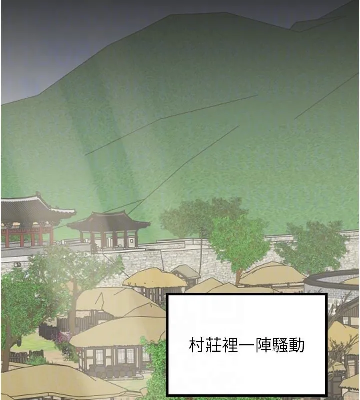 最强家丁 第42話-我想和強石成婚 第112页