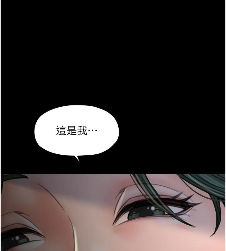最强家丁 第42話-我想和強石成婚 第39页