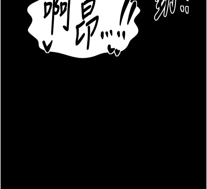 最强家丁 第42話-我想和強石成婚 第84页