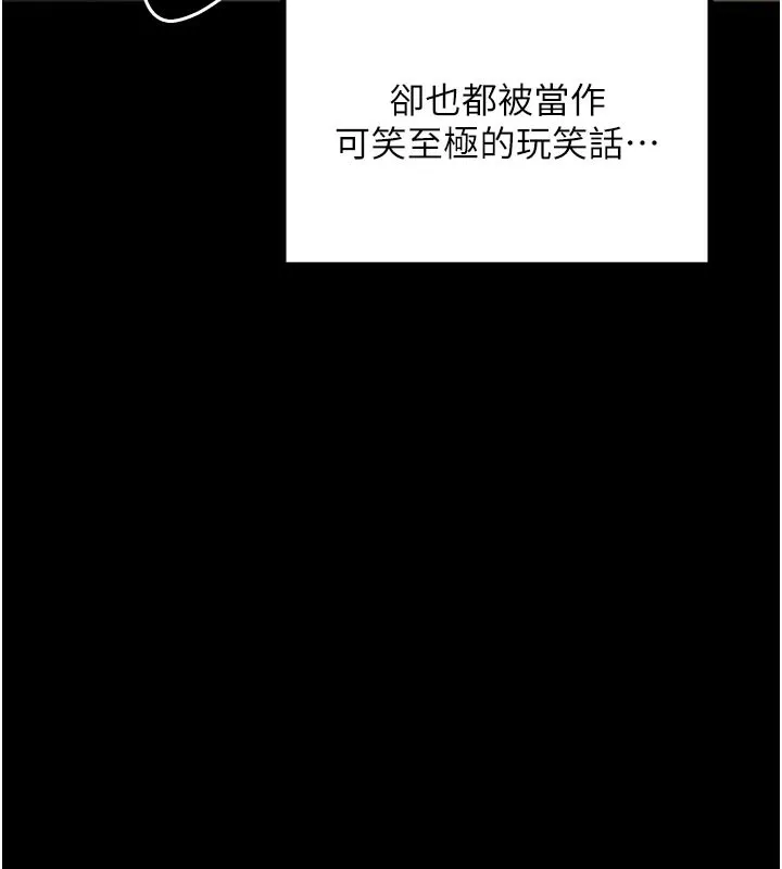 最强家丁 第42話-我想和強石成婚 第120页
