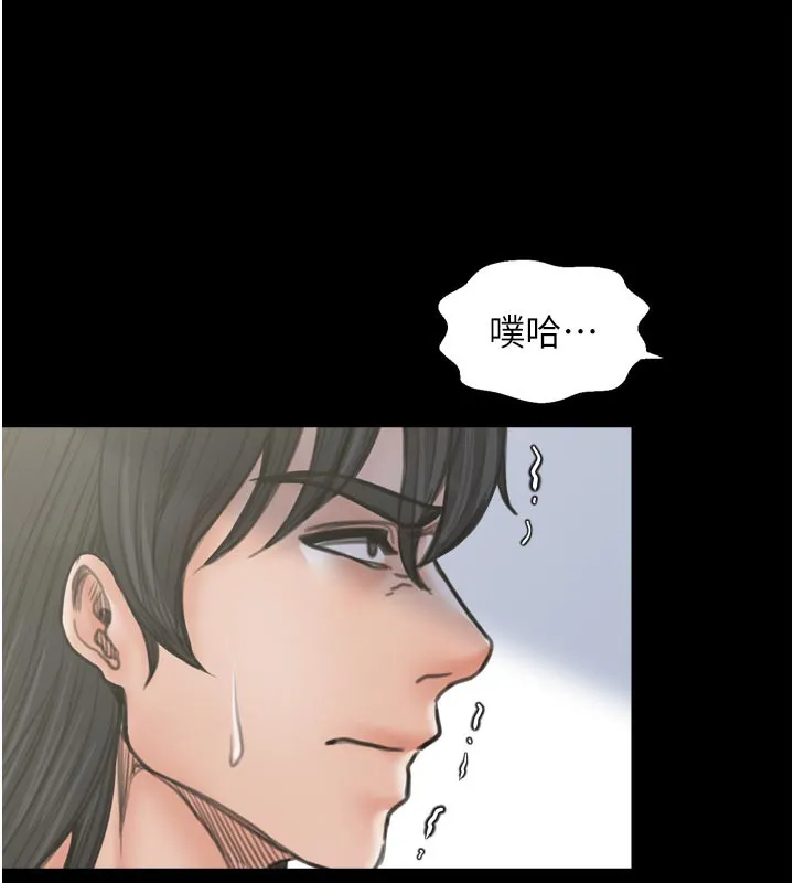 最强家丁 第42話-我想和強石成婚 第66页