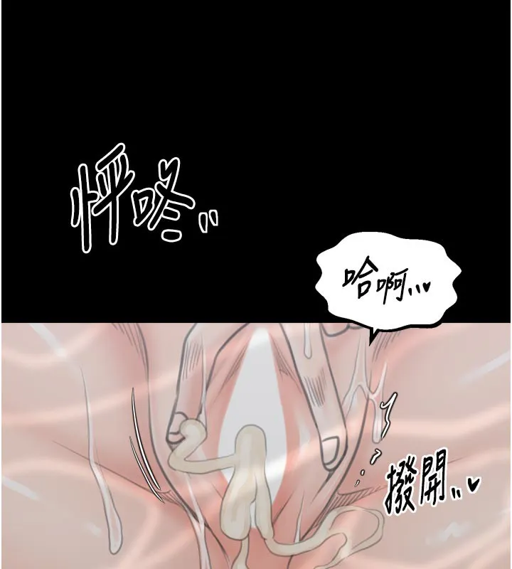 最强家丁 第42話-我想和強石成婚 第49页