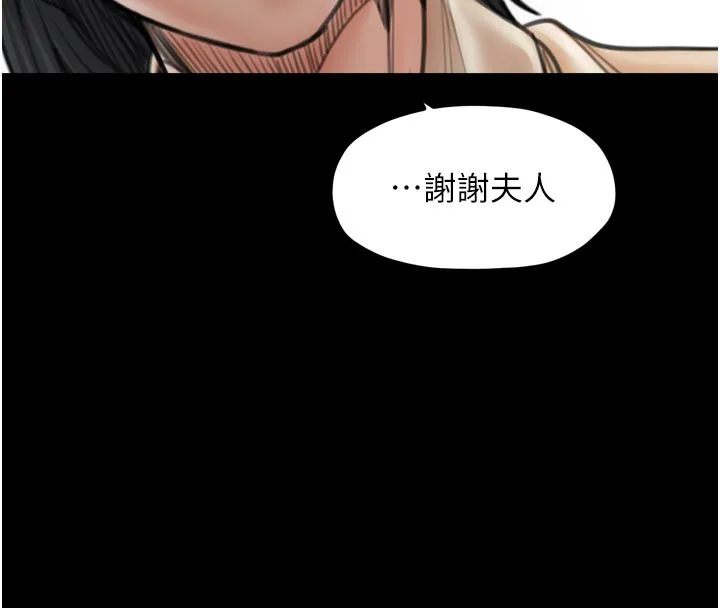 最强家丁 第42話-我想和強石成婚 第146页