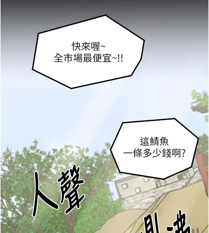 最强家丁 第42話-我想和強石成婚 第130页