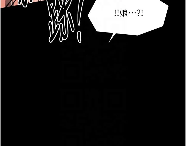最强家丁 第42話-我想和強石成婚 第76页