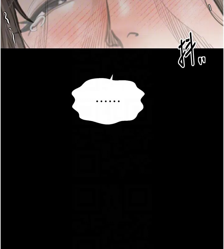 最强家丁 第42話-我想和強石成婚 第86页