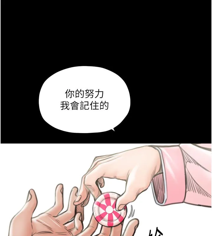 最强家丁 第42話-我想和強石成婚 第143页