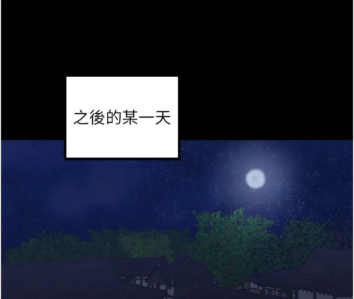 最强家丁 第42話-我想和強石成婚 第127页
