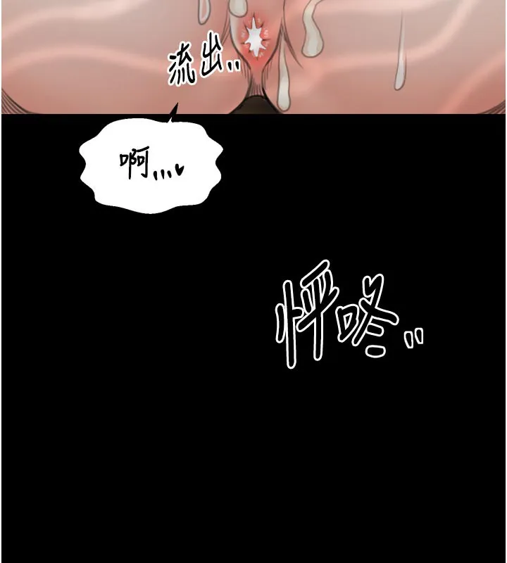 最强家丁 第42話-我想和強石成婚 第50页
