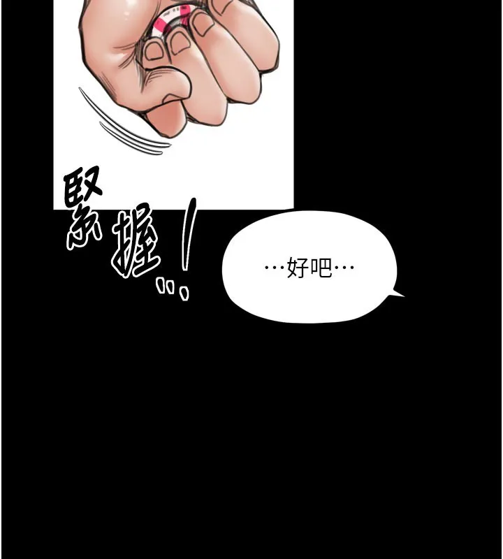 最强家丁 第42話-我想和強石成婚 第148页
