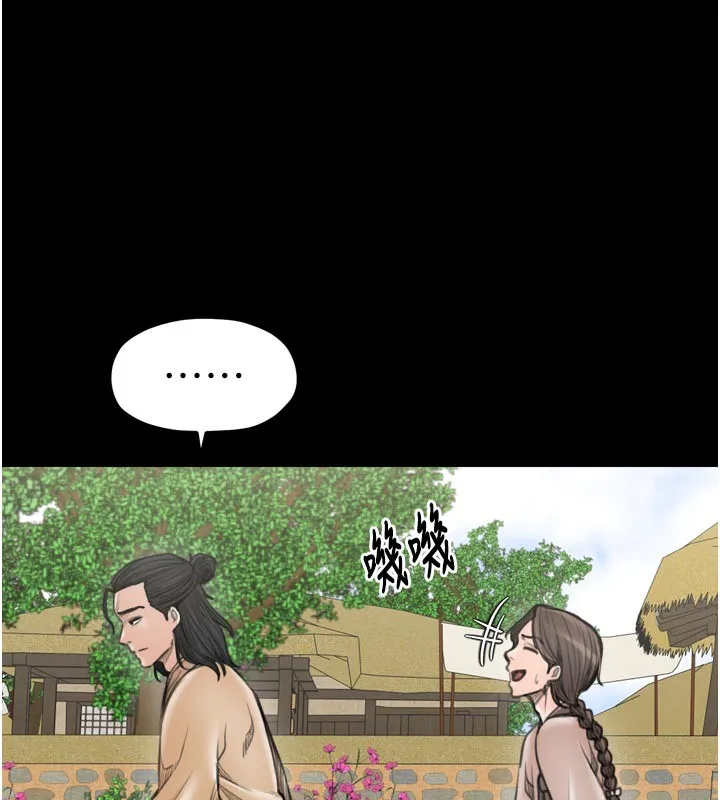 最强家丁 第42話-我想和強石成婚 第124页