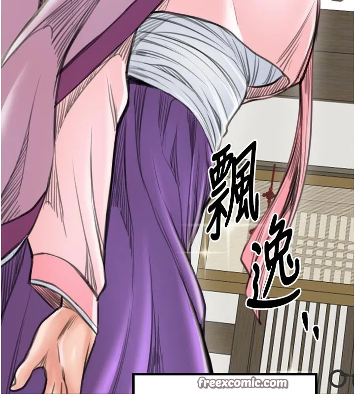 最强家丁 第42話-我想和強石成婚 第181页