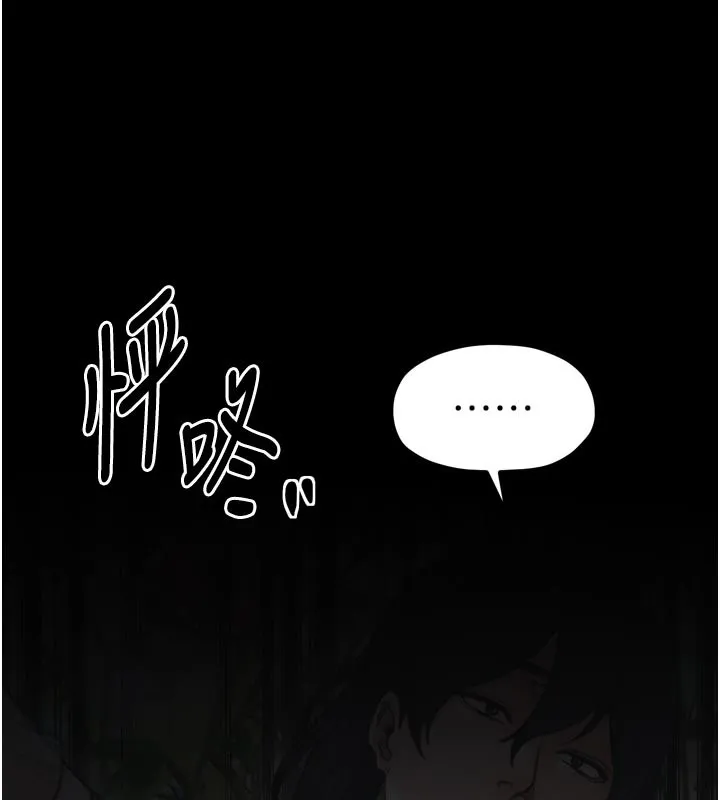 最强家丁 第42話-我想和強石成婚 第51页
