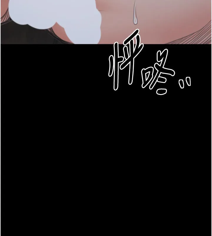 最强家丁 第42話-我想和強石成婚 第53页