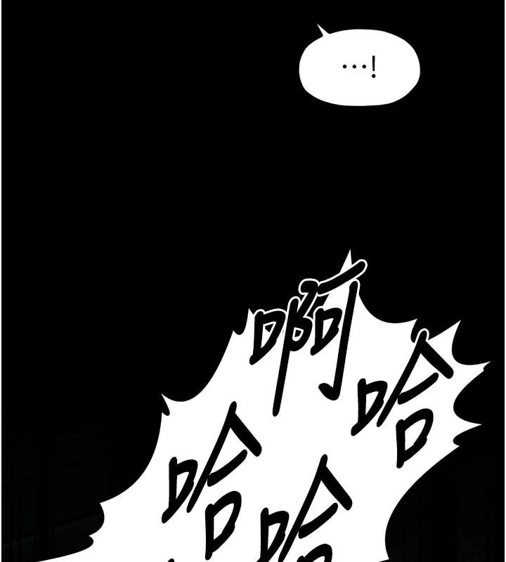 最强家丁 第42話-我想和強石成婚 第67页