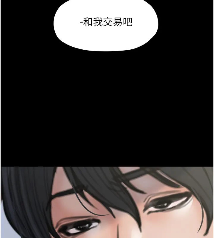 最强家丁 第42話-我想和強石成婚 第26页