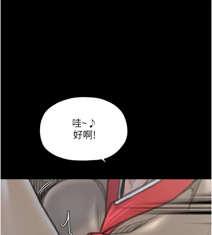最强家丁 第42話-我想和強石成婚 第183页