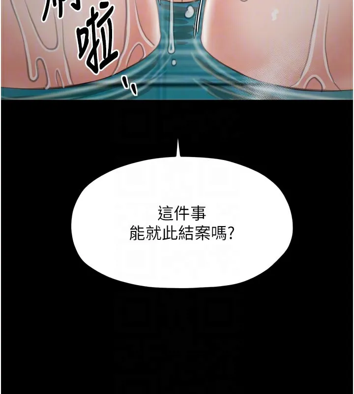 最强家丁 第42話-我想和強石成婚 第34页