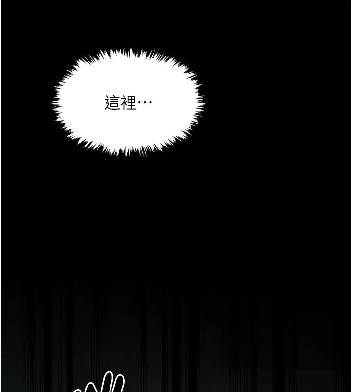 最强家丁 第42話-我想和強石成婚 第9页