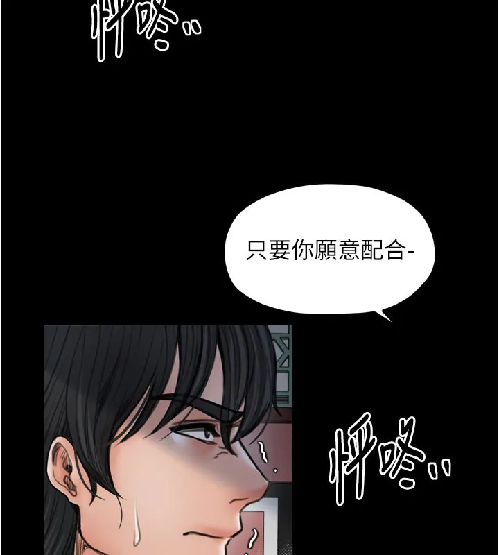 最强家丁 第42話-我想和強石成婚 第41页