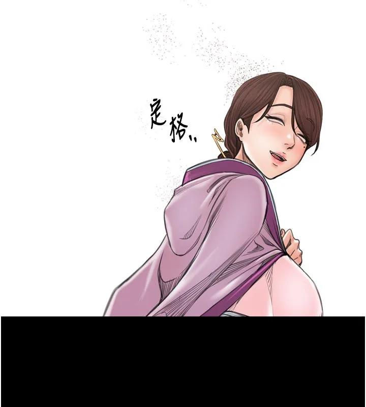 最强家丁 第42話-我想和強石成婚 第191页