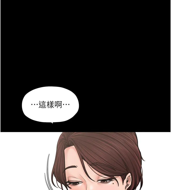 最强家丁 第42話-我想和強石成婚 第108页