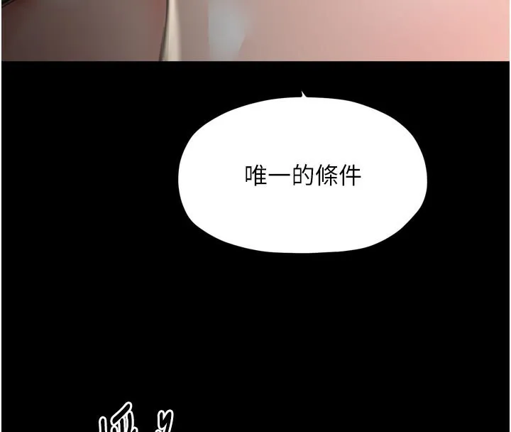 最强家丁 第42話-我想和強石成婚 第40页