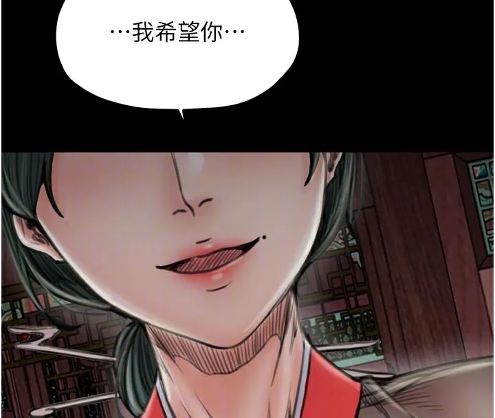 最强家丁 第42話-我想和強石成婚 第36页