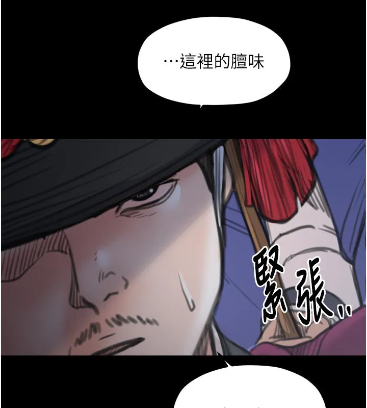 最强家丁 第42話-我想和強石成婚 第5页