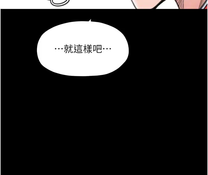 最强家丁 第42話-我想和強石成婚 第92页