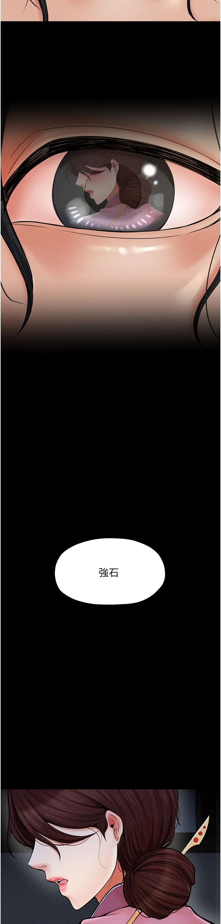 最强家丁 第6话-在丈夫面前被下人抚慰 第49页