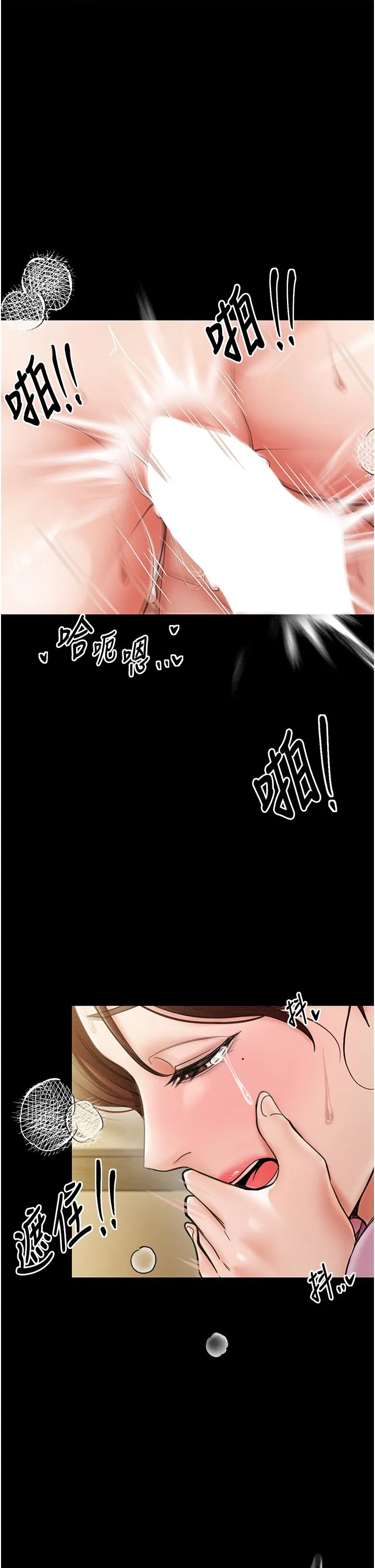 最强家丁 第6话-在丈夫面前被下人抚慰 第29页
