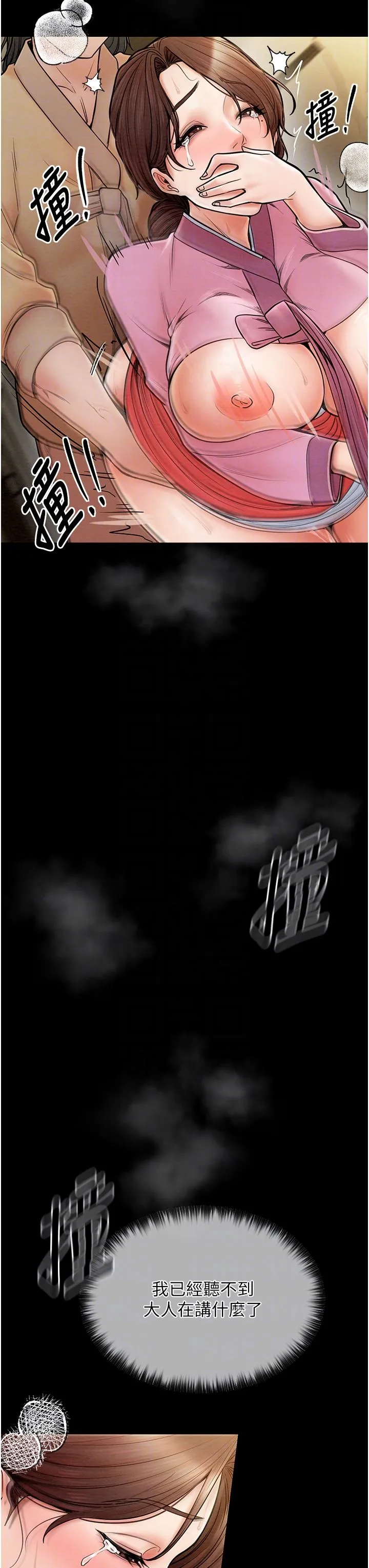 最强家丁 第6话-在丈夫面前被下人抚慰 第34页