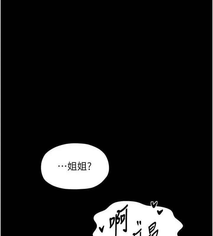 最强家丁 第54話-任人宰割的強石 第132页
