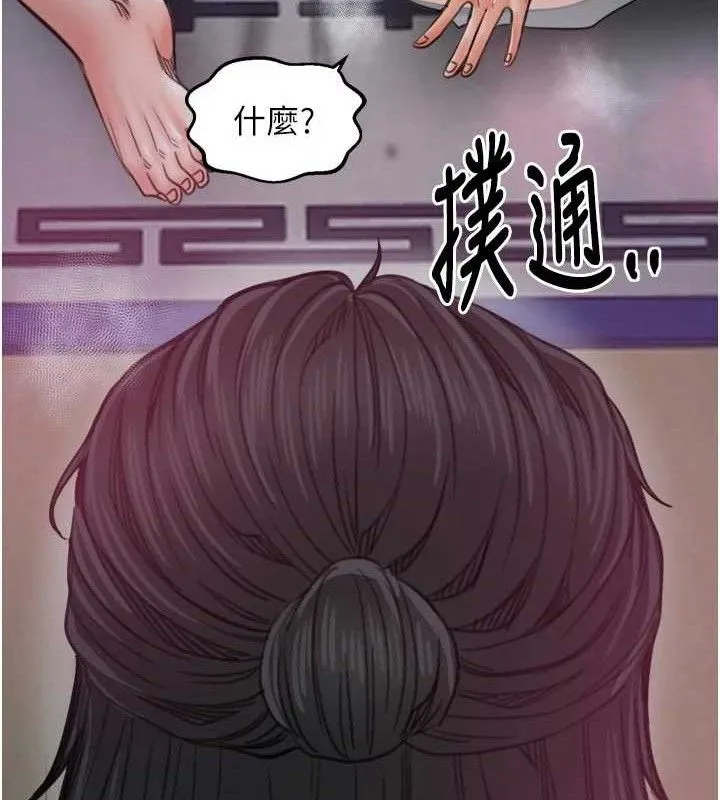 最强家丁 第54話-任人宰割的強石 第139页