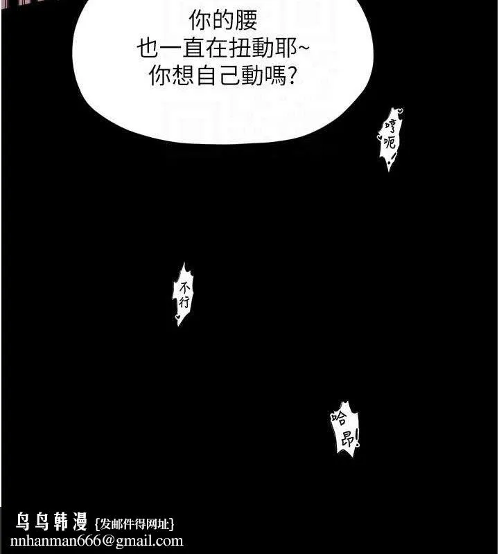 最强家丁 第54話-任人宰割的強石 第74页