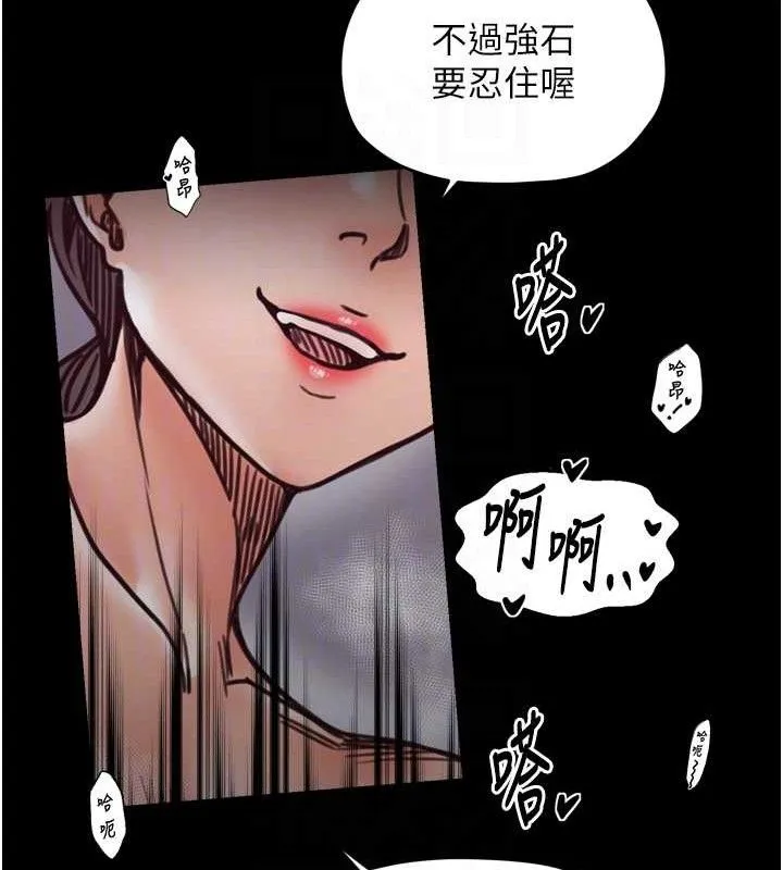 最强家丁 第54話-任人宰割的強石 第86页