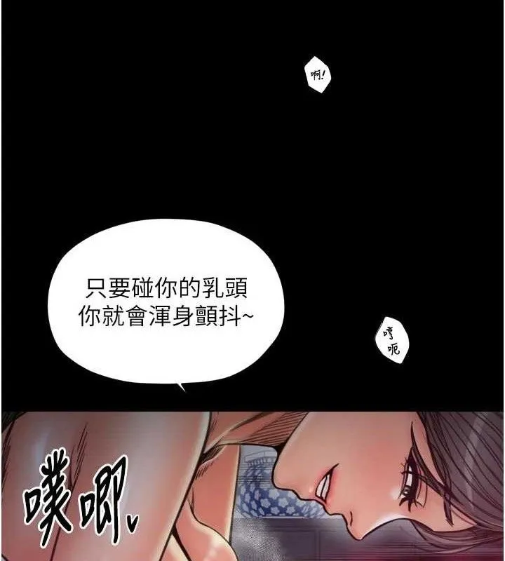 最强家丁 第54話-任人宰割的強石 第66页
