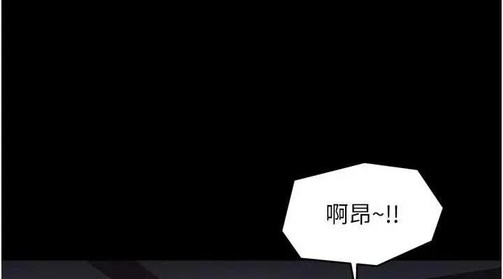 最强家丁 第54話-任人宰割的強石 第114页