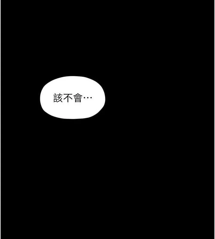 最强家丁 第54話-任人宰割的強石 第22页