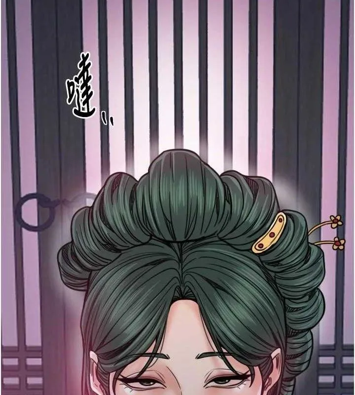 最强家丁 第54話-任人宰割的強石 第3页