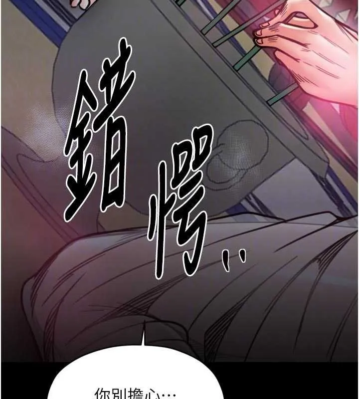 最强家丁 第54話-任人宰割的強石 第35页