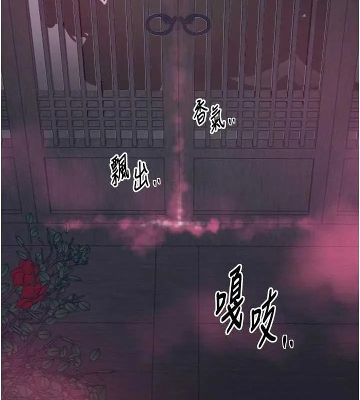 最强家丁 第54話-任人宰割的強石 第41页