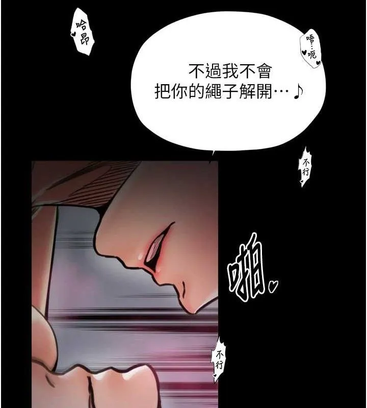最强家丁 第54話-任人宰割的強石 第75页