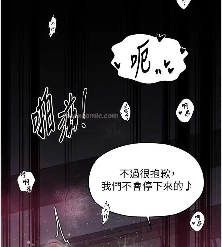 最强家丁 第54話-任人宰割的強石 第98页