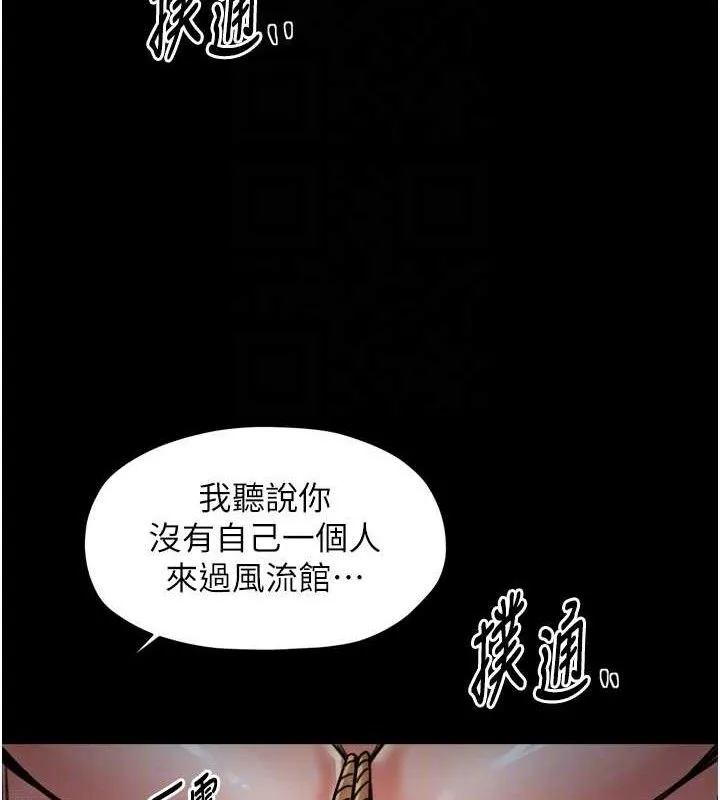 最强家丁 第54話-任人宰割的強石 第20页