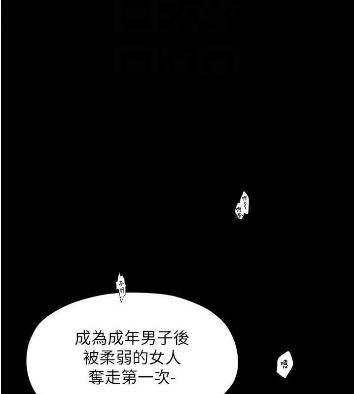 最强家丁 第54話-任人宰割的強石 第62页