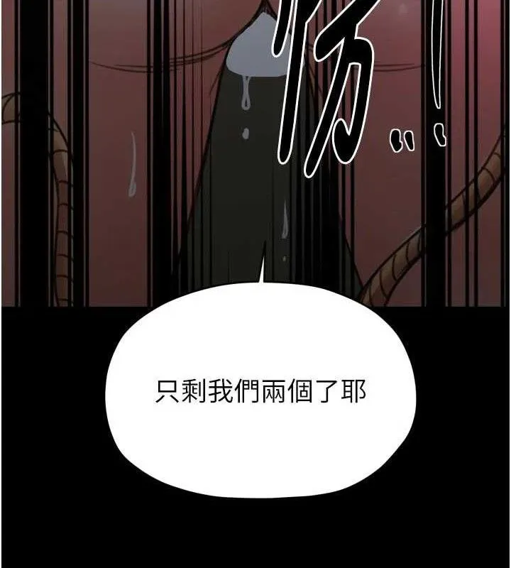 最强家丁 第54話-任人宰割的強石 第142页